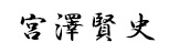 画像の説明